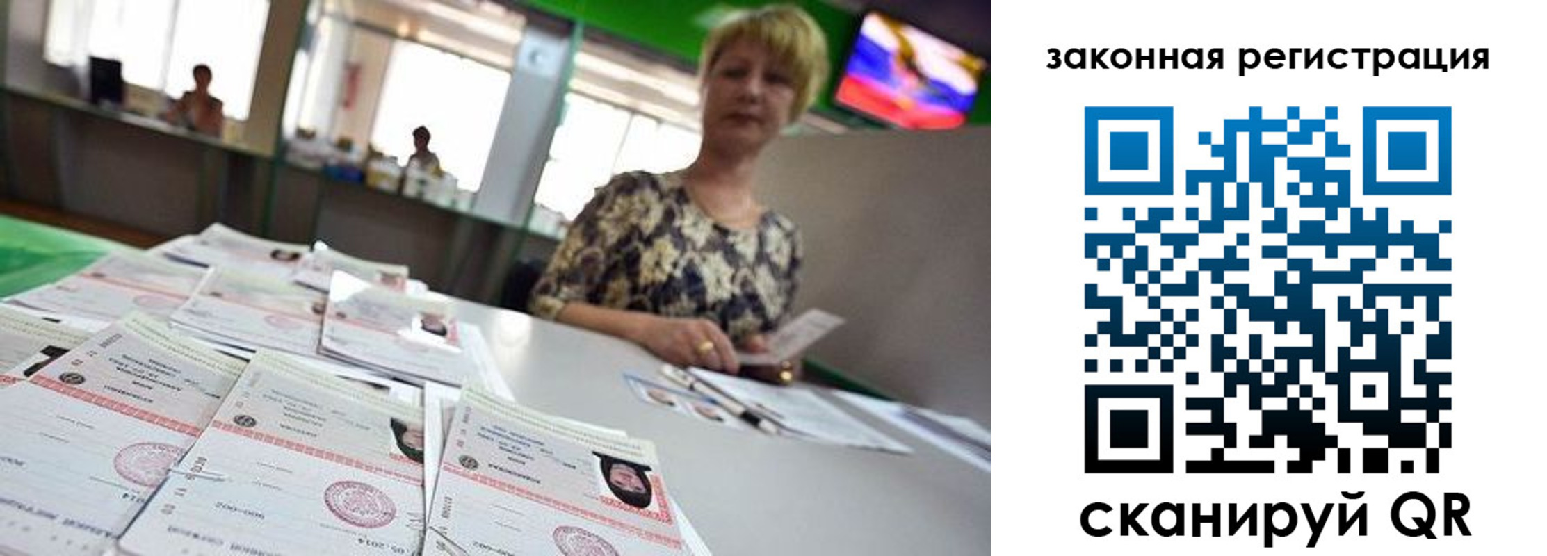 прописка поиск в Бронницах