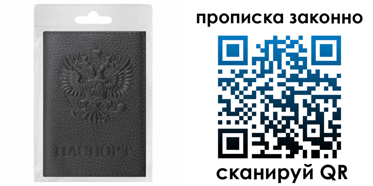 временная регистрация надежно в Бронницах