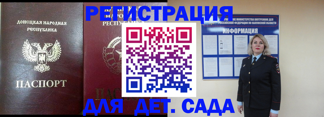 прописка в квартире в Бронницах